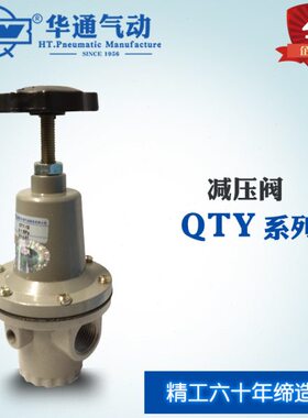q处理华-TY-源气40-32t10uG2-件通25Q50-减压阀空气o螺纹气动&