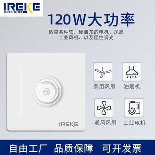 风扇调速无极变速调速开关面板 86型家用吊扇调速器220V通用型暗装