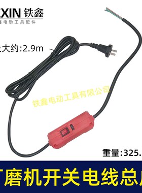 沃普顿博来菲格墙壁打磨机调速器调速M开关砂墙机02203