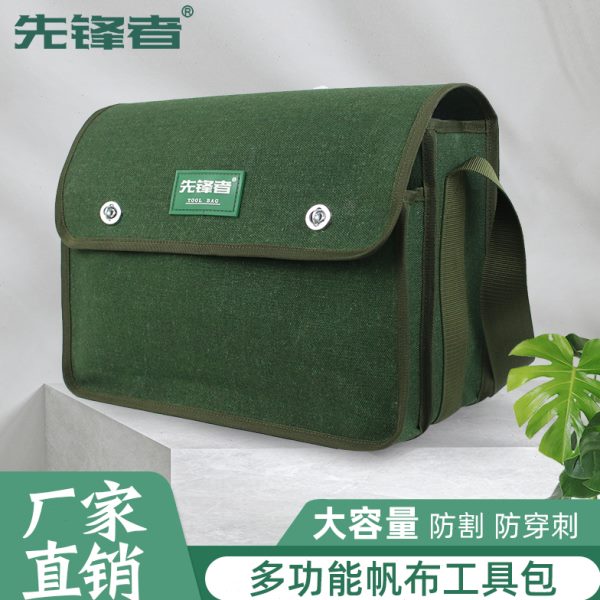 先锋者帆布工具包多功能维修电工专用大男耐磨安装加厚工具袋69号
