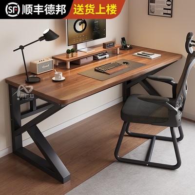 25mm加厚实木桌子电脑桌台式家用