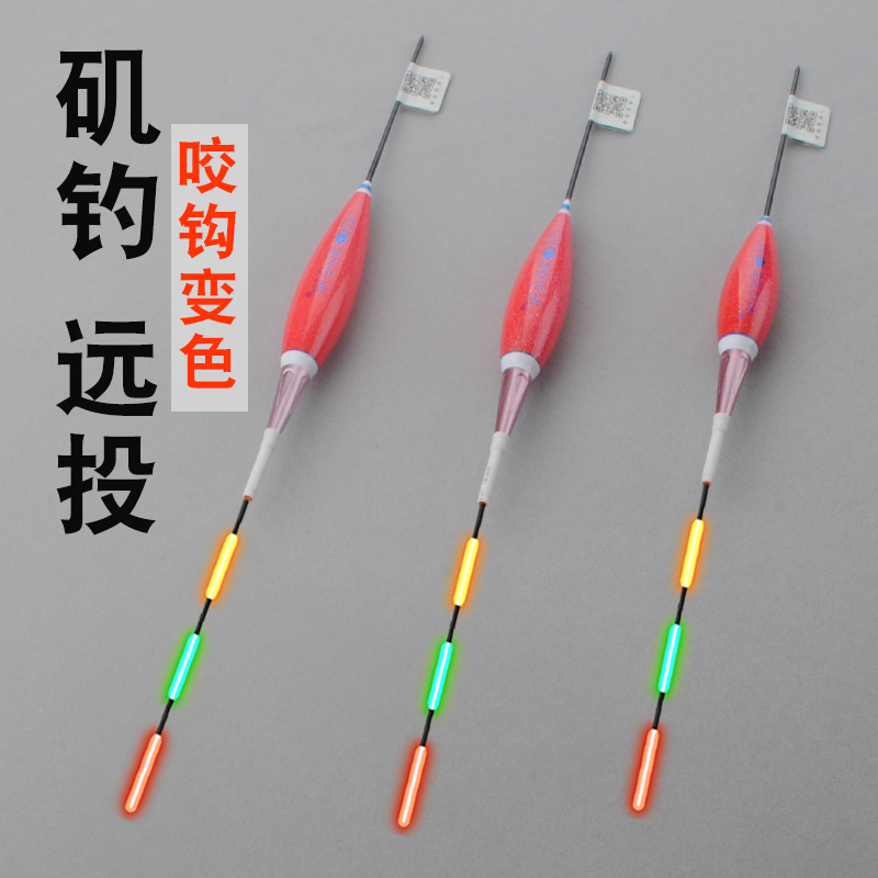 矶钓远投滑漂专用矶竿路r亚路滑咬钩变色醒目浮漂青鱼大物夜光鱼