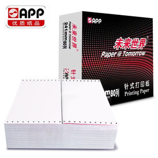 打印纸三联二等分二联四联五联三等分发货单 APP未来世界电脑针式