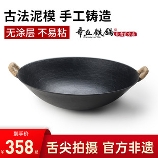 铸铁炒锅双耳炒菜锅燃气灶家用无涂层不易粘 章丘铁锅官方g店广式