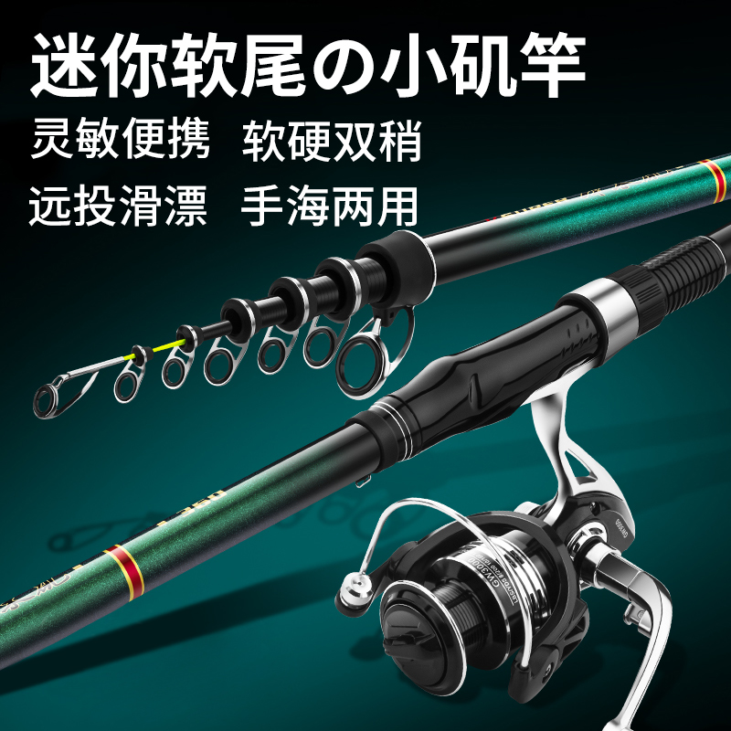 软尾小矶竿矶钓竿远投滑漂迷你海钓矶杆岸抛筏竿超硬X碳素海杆抛