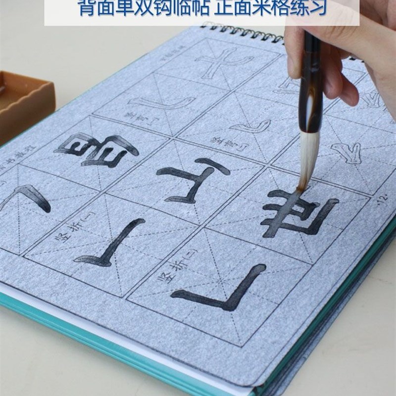柳公权玄秘塔碑字帖水h写本套装小学生练毛笔字成人楷书入门基础