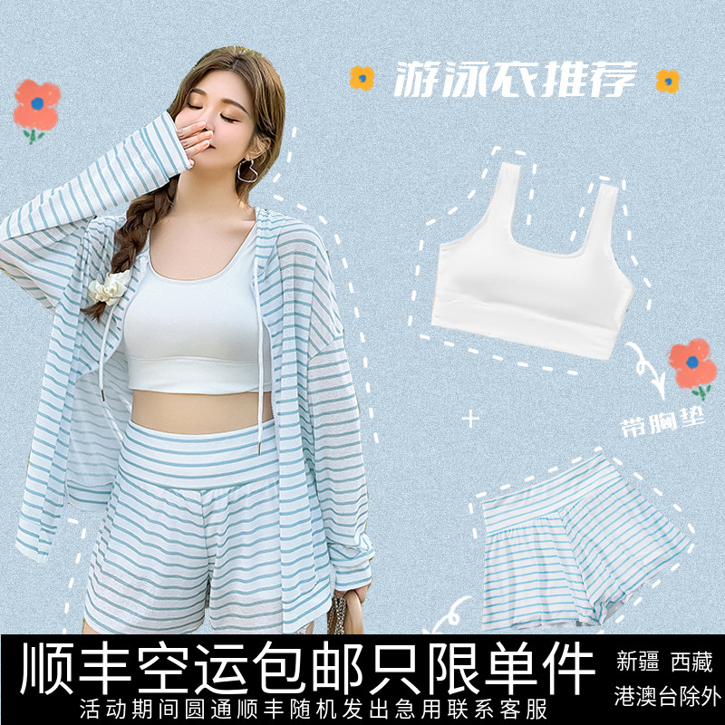 大码泳衣女胖mim200斤分体裙式三件套长袖防晒条运动宽松温泉度假