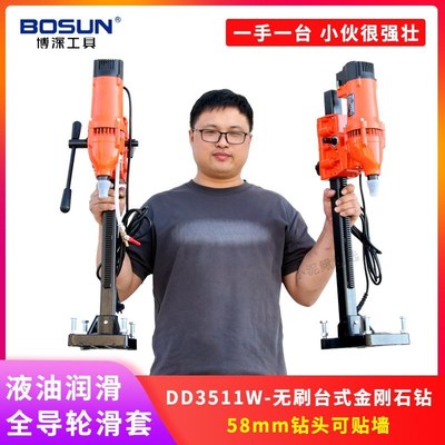 博深水钻机机打孔k机DD3511W无刷轻型全导轮滑套金刚石钻孔机器