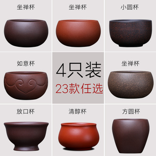 宜兴紫泥个主人品茗杯E单杯 紫砂功夫茶杯 茶碗茶盏紫砂杯小口杯