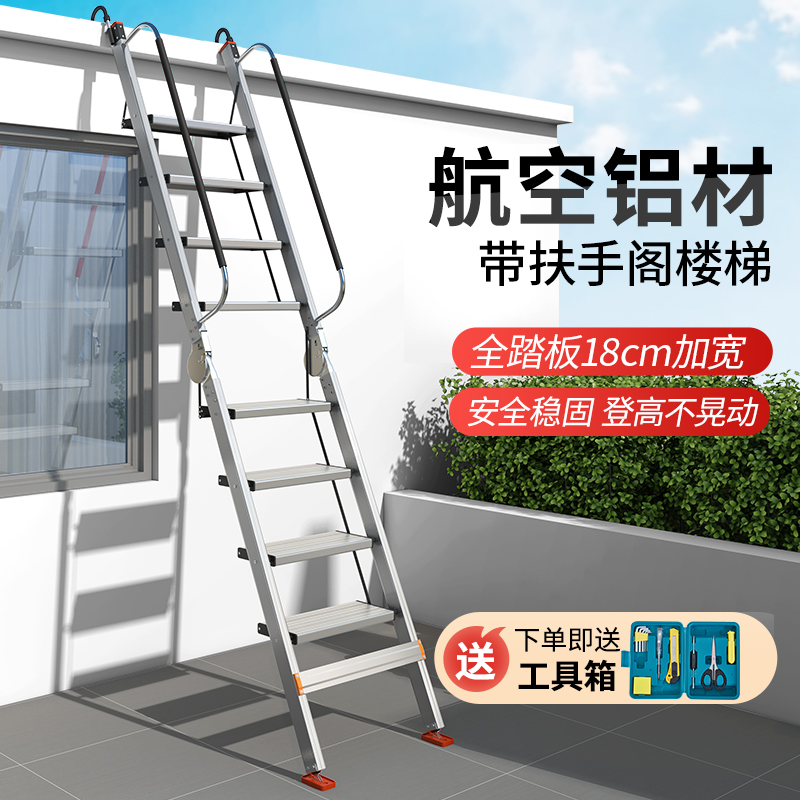 梯子家用铝合金折叠阁楼梯室内扶手梯加厚便携伸S缩十一步爬楼梯