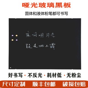 哑光玻璃黑板粉笔书写纳米磨砂毛白板钢化磁性教T学培训支架挂墙