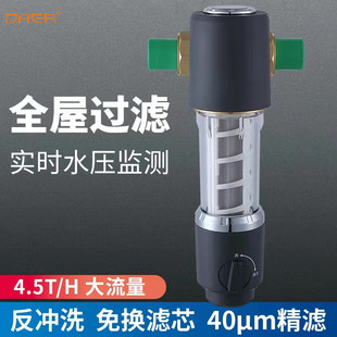 全屋前置过滤器自动排污终身免换芯万向接头全铜家W用大流量净水