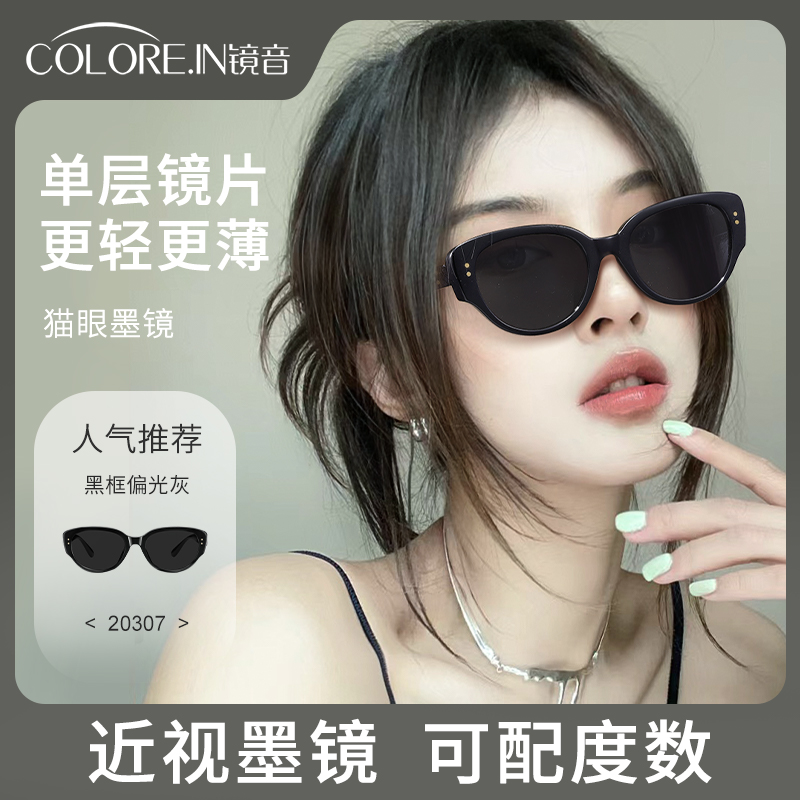 镜音复古猫眼近视墨镜女款级y感可配度数带偏光太阳眼镜防紫外线