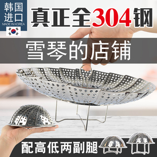 篦子万能蒸架折叠蒸O笼屉盘家用多功能隔水 304不锈钢蒸架蒸馒头