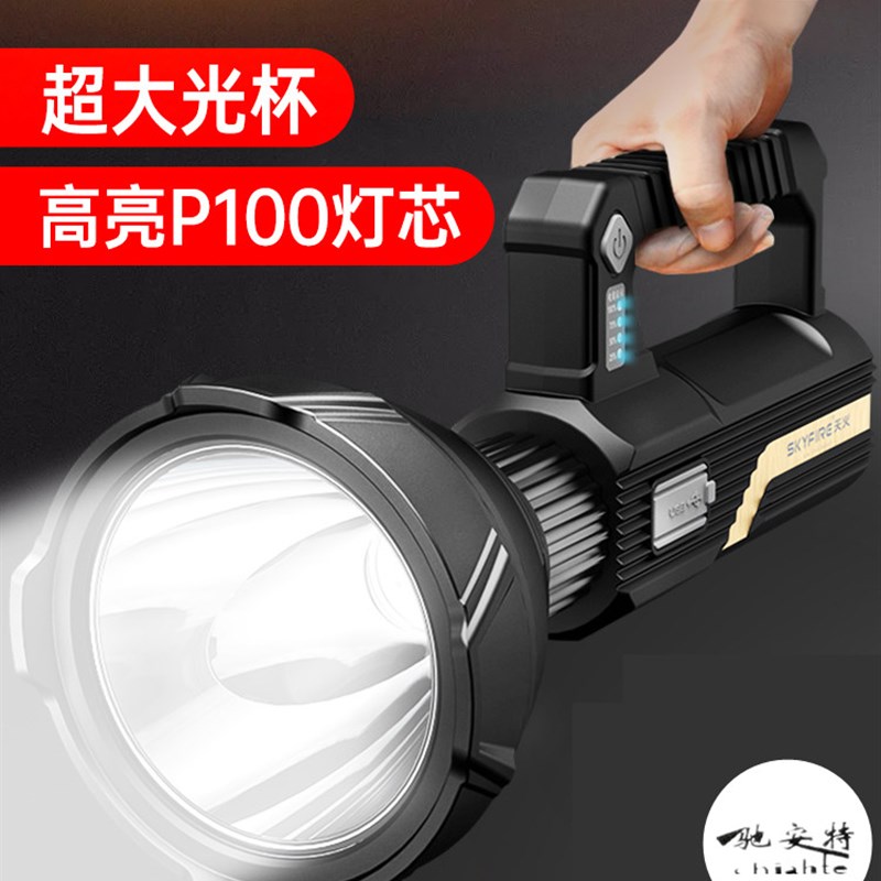 P100强光手电筒手提探照灯超亮A家用可充电远射户外大功率led氙气