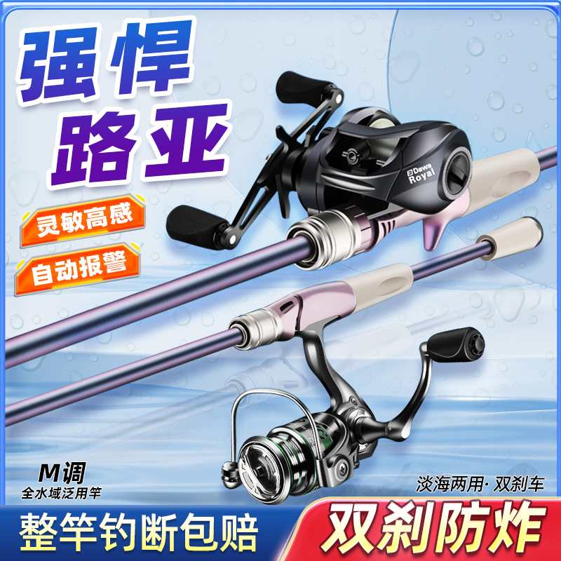 路亚竿全套水滴轮纺p车轮远投泛用鱼竿海竿碳素翘嘴套装路亚杆