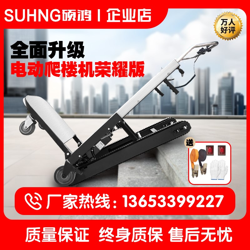 电动爬楼机可折叠上n下楼梯履带式爬楼机爬楼神器静音爬楼机搬运