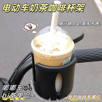 自行车水杯架电动车放奶茶的杯架山地车单车水壶架摩托车放水架子