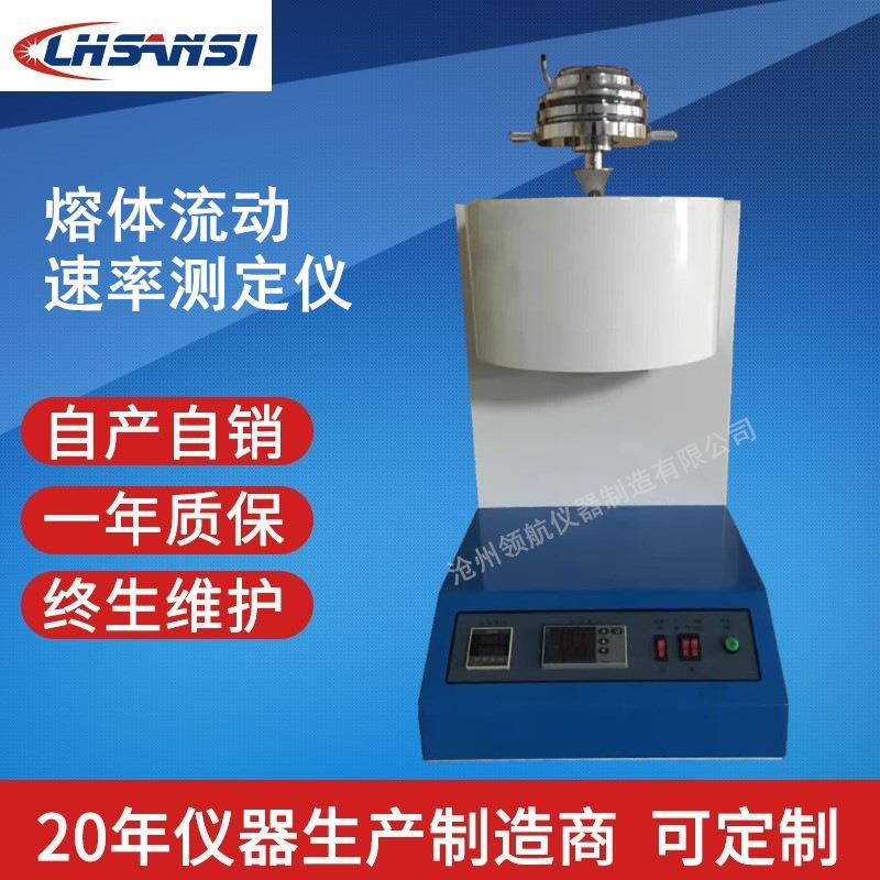 XNR-400A型熔体流动速率测定仪熔融指数仪试验与校验测量仪器
