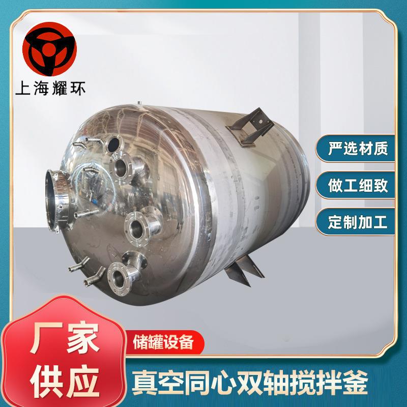 厂家供应同心双轴搅拌釜反应釜分散釜罐导电浆料石墨烯色浆涂料