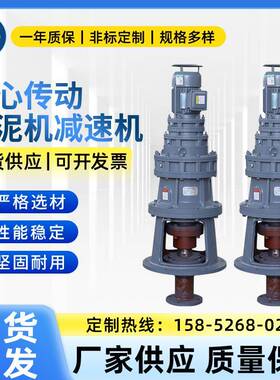 供应中心传动刮泥机减速机立卧式硬齿面搅拌机摆线针轮减速机