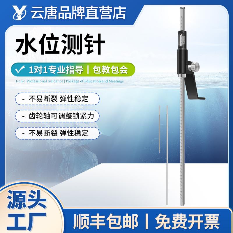 水位测针满水实验卡尺测定水位差测定水工模型水位针测量尺