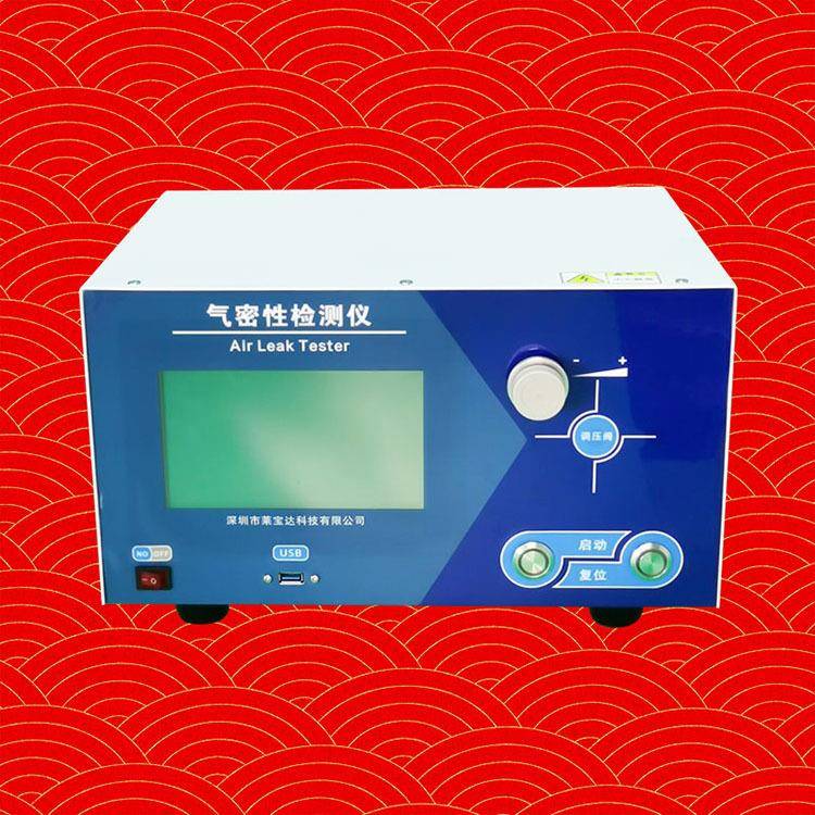 源头厂家气密性检测仪气密性测试仪直压式气密性测试仪检漏仪