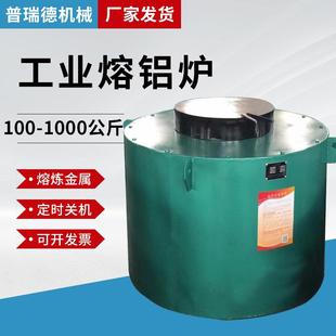 实验室熔铝炉非标定制厂家 铝合金熔炼炉工业化铝炉热处理电炉井式