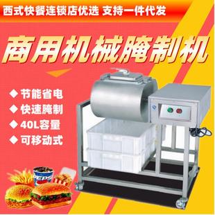 不锈钢落地立式 腌制机40L肉类蔬菜滚揉入味快餐连锁汉堡便利新品