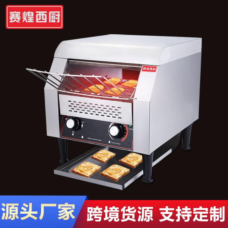 赛煌西厨链式多士炉商用吐司机履带式自助餐酒店早餐自动烤面包机