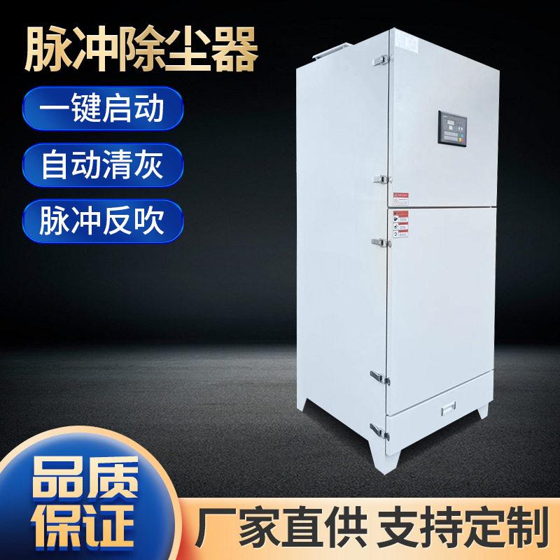 现货脉冲布袋除尘器滤筒工业除尘器车间粉尘移动空气净化除尘设备