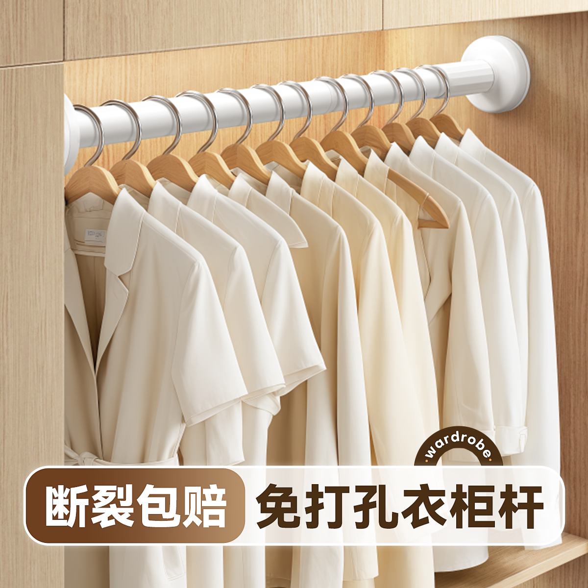衣柜挂衣杆免打孔伸缩杆晾衣杆柜子内撑杆横杆可调节任意撑衣通杆