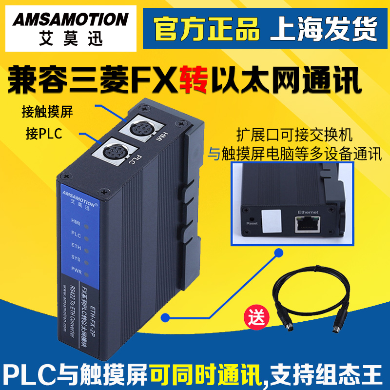 ETH-FX-2P 适用三菱FX3G/1N/2N系列PLC转以太网模块fx3u-enet-adp