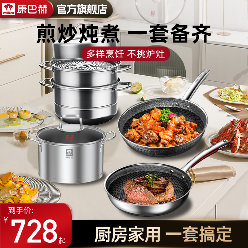 康巴赫不粘锅家用炒锅煎锅汤锅三件套锅具套装全套组合电磁炉通用