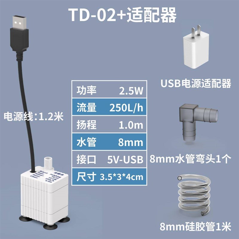 北极冰USB小型迷你水泵鱼缸龟缸循环5V微型抽水静音潜水低底吸泵