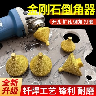 大理石石材玻璃抛光建筑开孔磨头扩孔锥形钻头 金刚石倒角器新款