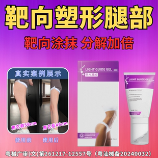 _靶向美腿塑型脂肪肌肉循环纤腿凝胶旗舰店 天猫正品 德国联邦1