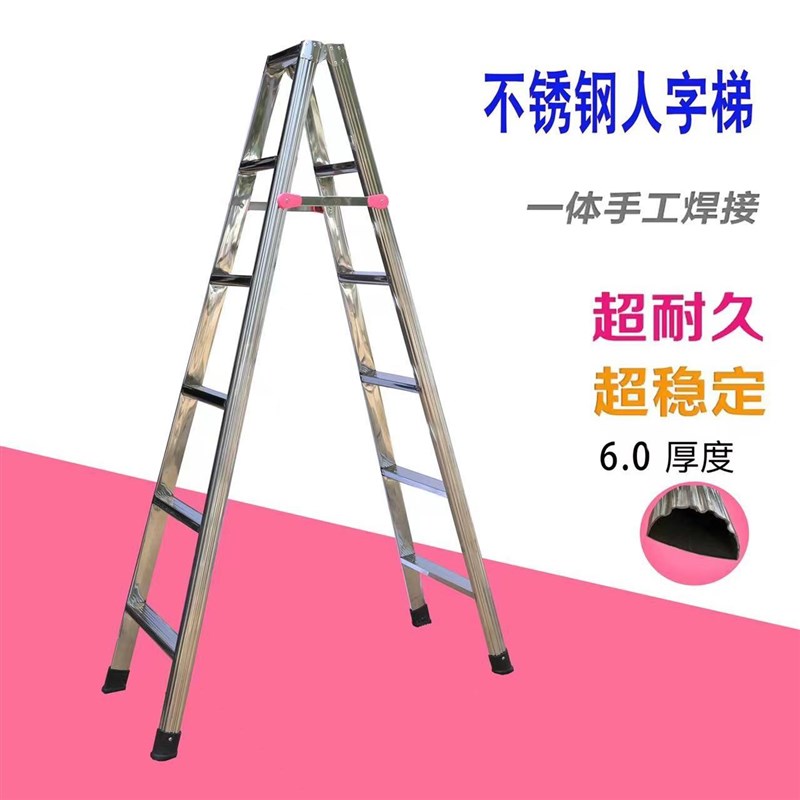 包邮工程梯家用jD型不锈钢折叠人字焊接加宽加厚安全耐用不锈钢梯