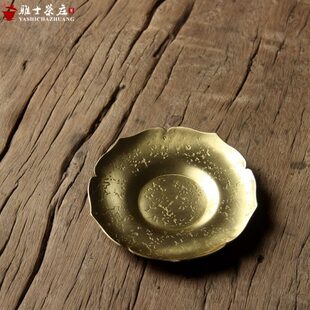 杯垫茶垫隔热 功夫件茶杯手工茶道 黄铜 托 杯托莲花日式纯铜零配