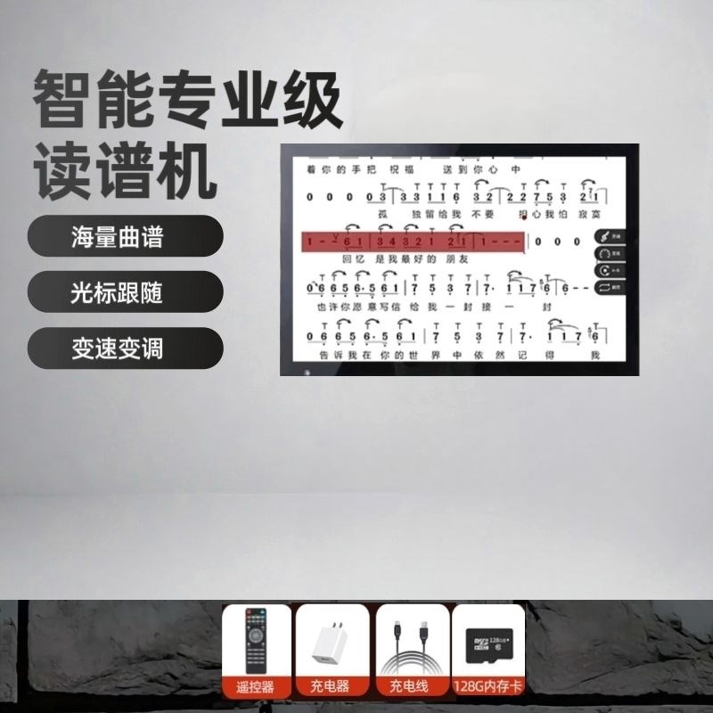 智能动态读谱机专业点p歌读谱一体机电吹管二胡曲谱专用户外用平