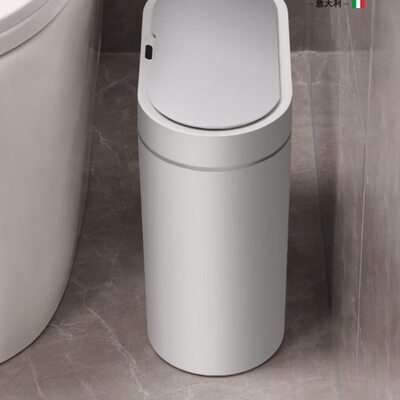 2023SON新款自动垃圾桶家用智能感应式厕所夹缝IES意大利O带盖