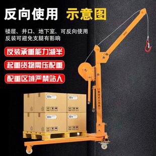 可折叠手摇简易小吊机家用升降吊车提升机 移动小吊机小型便携式