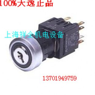 B旋钮开关11位置钥匙 选择 二A ￠ Y42LAY天逸EE电器 162ST