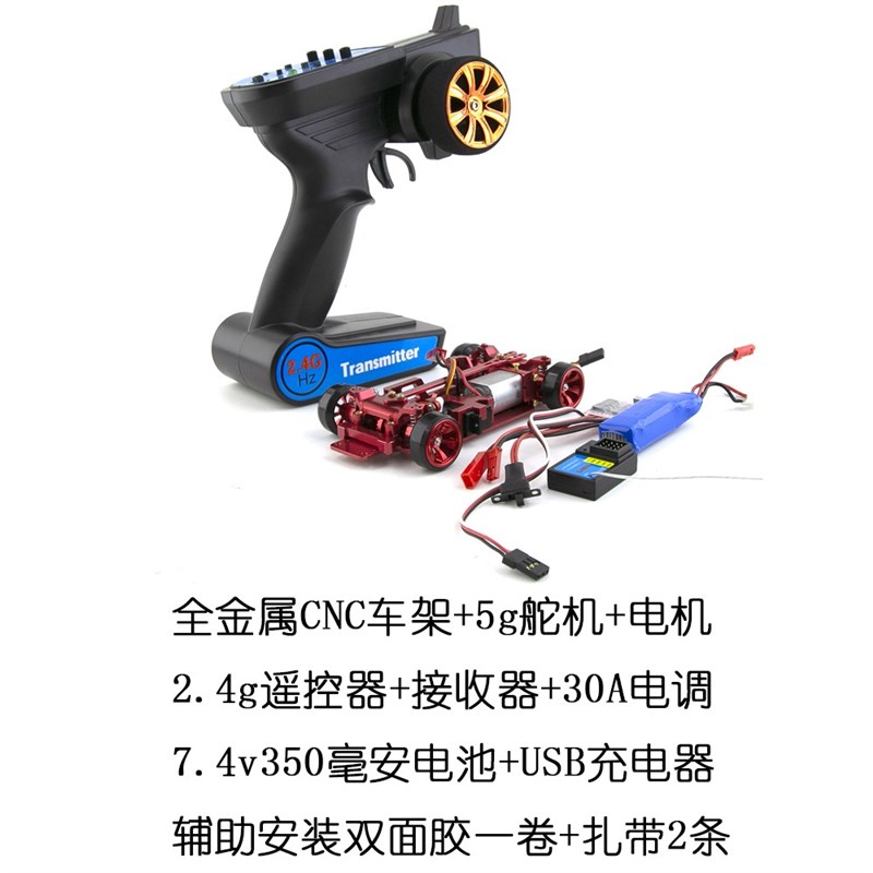 RC专业蚊车TS 1/28 全金属CNC车架 K竞速漂移遥控车赛车 漂移轮胎