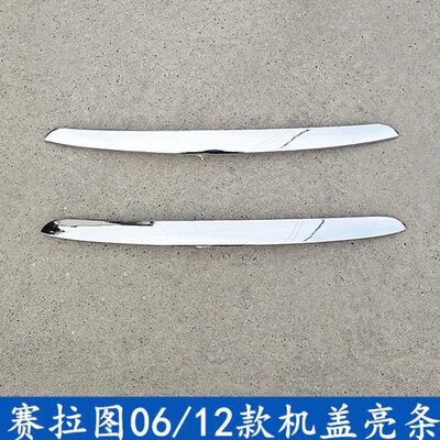 /条起亚款镀亮条0专用0机赛07饰条10拉12电/包邮0////6图9811盖