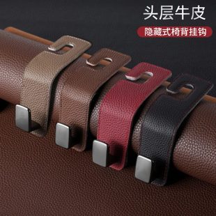 饰大全后靠背前排多功能 汽车用小挂钩车载座椅背真皮车内饰用品装