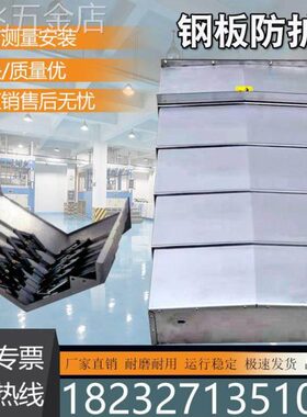 防护60不锈钢镗机床加工中心85罩护板铣床伸缩钣金10E0数控钢板