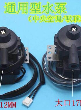 750全新M0机85 PL吸顶排水风机盘管A泵12--D00型B-3070PPS -