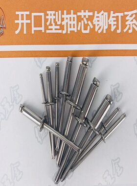 圆头型 抽芯铆钉不锈钢/043374全30.4  德弘DI.直A径 开口8N73