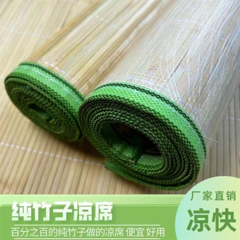 凉席竹席1.2米纯竹子1.5家用席子60cm夏季1.8P竹席学生宿舍0.9单
